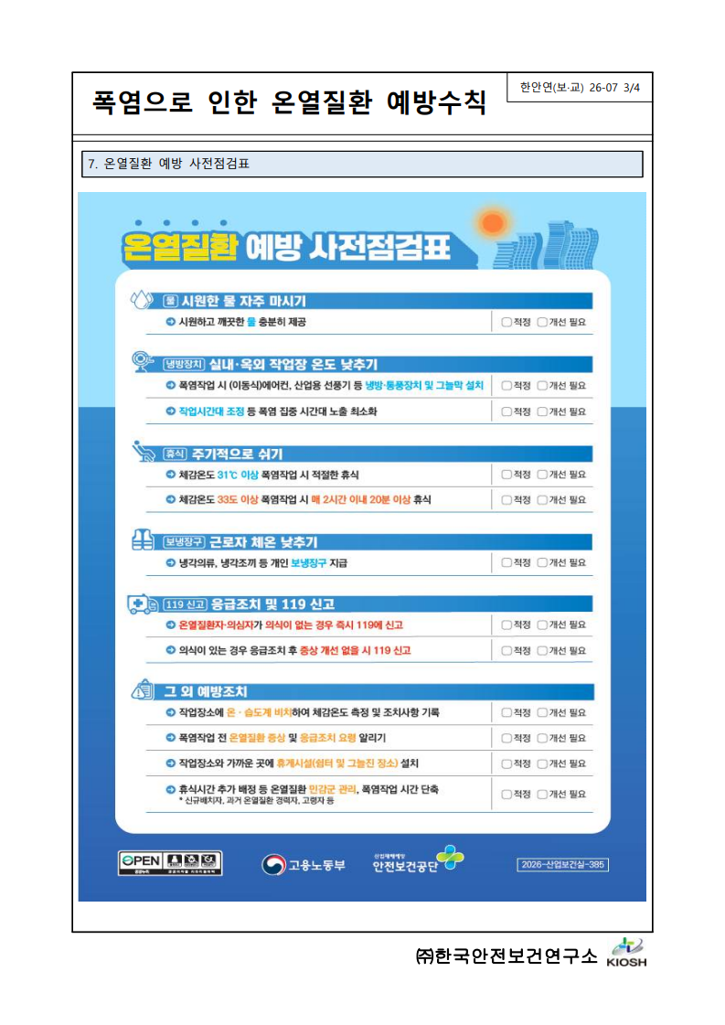 bdcc07306d59e6e2adc577b305486563_1783400253_0143.png