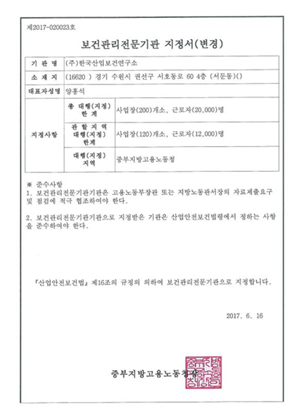지정서2