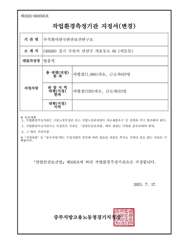 지정서4