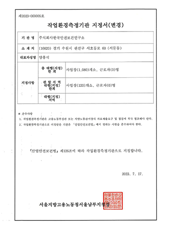 지정서7