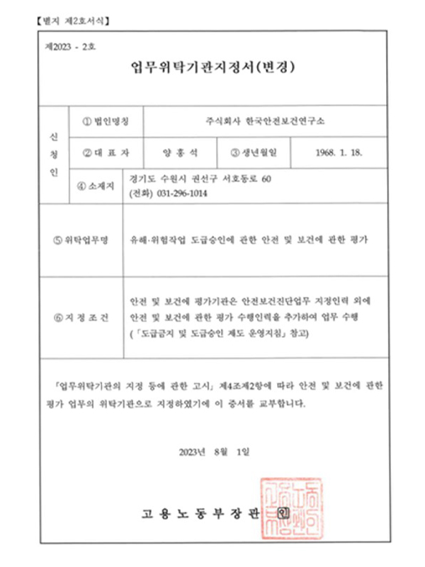 지정서8