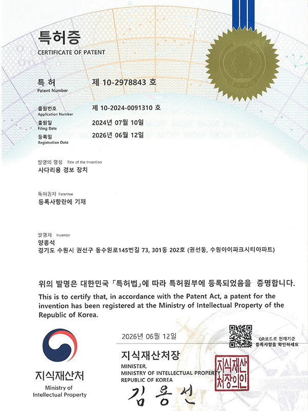 특허증